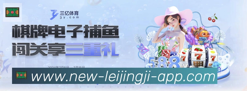 雷竞技APP 封面图